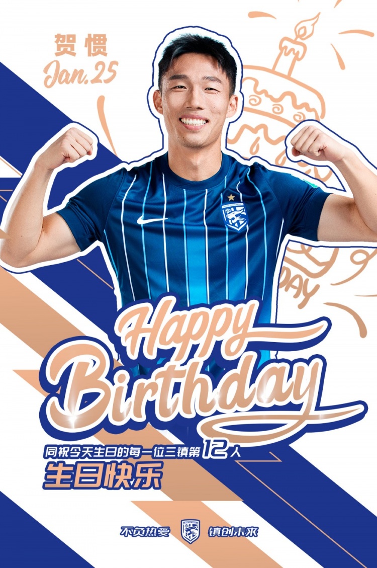 九游平台-今天是近日回归加盟三镇队的贺惯的生日，祝他生日快乐！